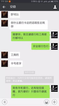 注意 骗子盯上出售闲置物品的卖家了 这种骗局很多人会中招