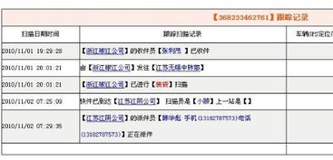 快递订单号查询申通（申通快递查询 订单号） 第1张