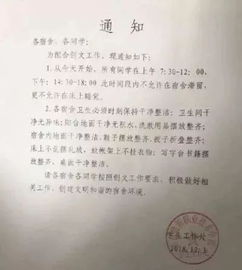 曲靖一高校出台神规定 每天8小时不能回宿舍和睡觉 校方 学生理解偏差 通知 