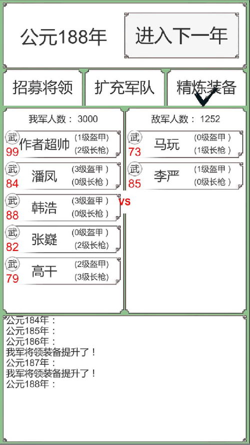 回到三国你还能吃鸡吗官网下载 回到三国你还能吃鸡吗手机下载 