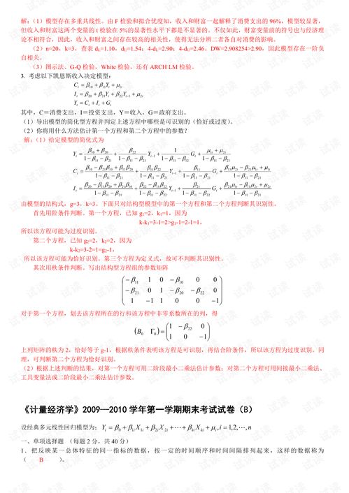 广州外语外贸自考题,关于自考商务英语独立本科段~~试题