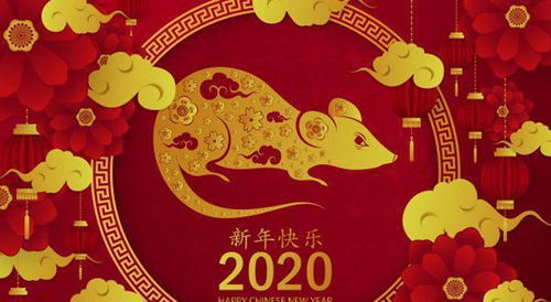 2020年鼠年春节吉祥祝福语,真挚暖心,祝您春节快乐