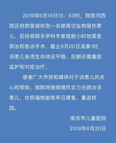 痛心 连续2名儿童被高空坠物砸伤,1名不幸身亡