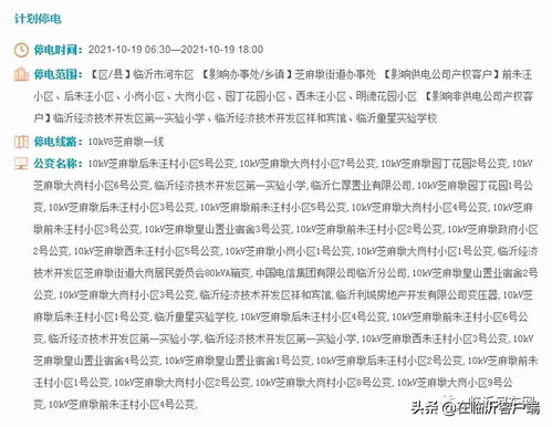 10月20日有啥含义,10月20日到底是什么日子啊？会有什么好事啊，有知道内幕能透漏的不