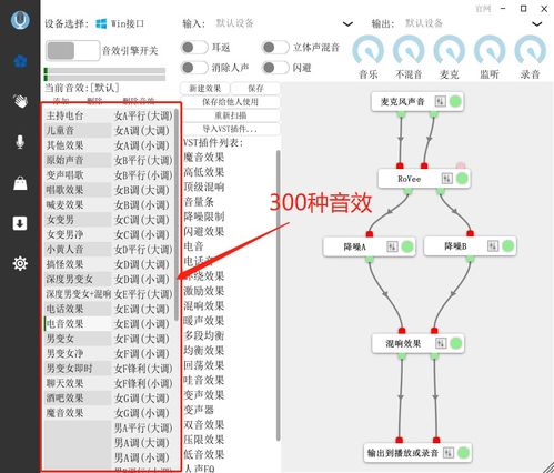 后期调音的软件能实时变声吗 比较变声器的效果如何呢