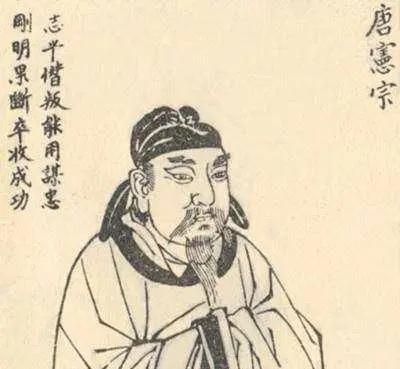 唐朝最伟大的皇帝之一,唐宪宗与节度使的战斗,元和中兴藩镇平