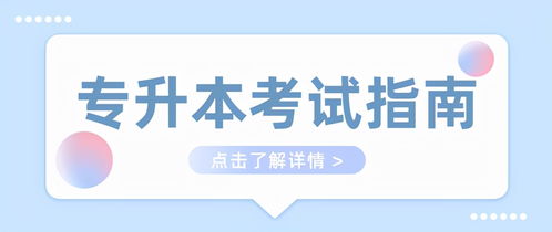 湖北专升本有哪些学费低并且又好考的专业