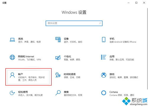 win10设置密码指令