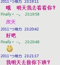 怎么把图片里面的2011给力名字提取出来 帮忙提取1下谢谢了 