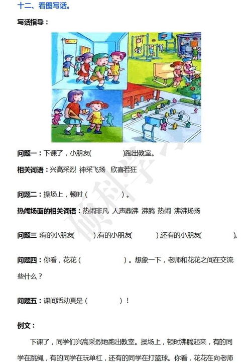 乐园词语解释_toilet和playground是同类词吗？