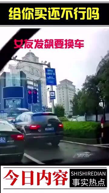 男友不同意给女友换车,谁知女友竟然在十字路口这么做 太疯狂了 