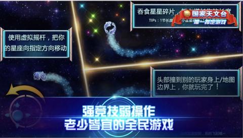 星座连线游戏2020排行榜前十名下载 好玩的星座连线游戏大全 