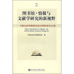 中文信息学报 2016年第4期 藏文字形结构分布研究