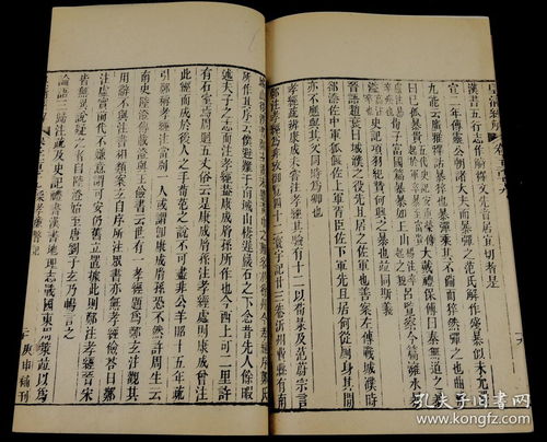 清代学海堂精刻本 1册全套,刊刻精湛 作者浙江钱塘梁玉绳,字晖北,号谏庵,浙江钱塘人 增贡生 家世显贵,祖父皆名宦,叔山舟侍讲尤知名 大开本,学海堂为清代书院 