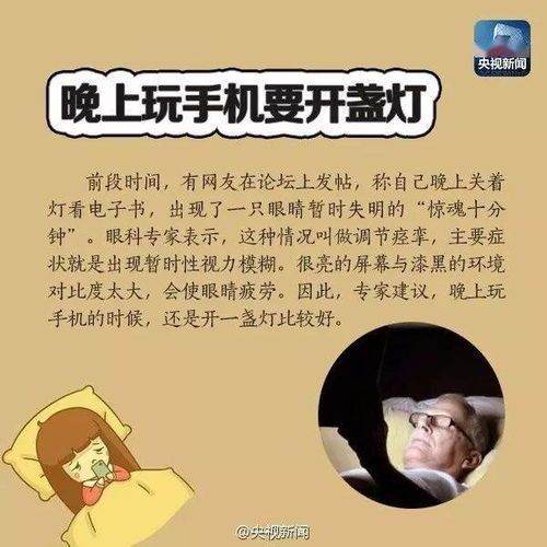 发烧玩手机有危害吗(发烧玩手机会头疼怎么回事)