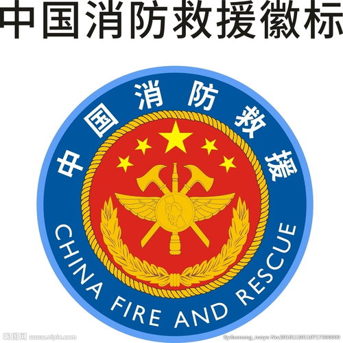 消防救援logo图片 