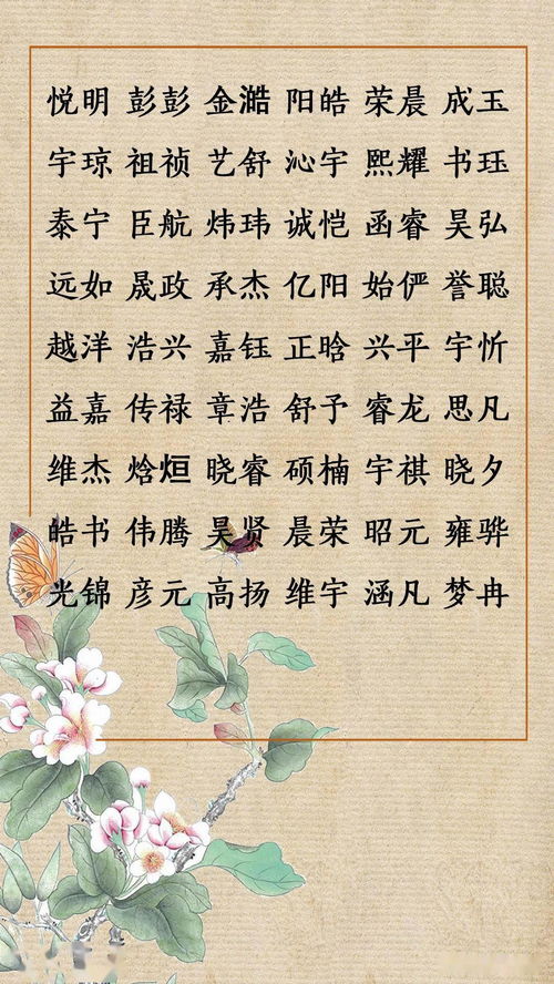 常棣取名怎么样,棣字取名的寓意 棣这个字取名大吗？