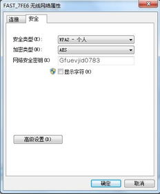 win10忘记wifi密码电脑上怎么看到