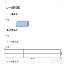 WPS文字如何给论文排版 论文排版攻略 