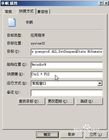 win10设置禁用键盘快捷键