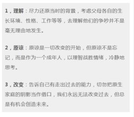 父母经常吵架的孩子,长大后都活成了什么样 