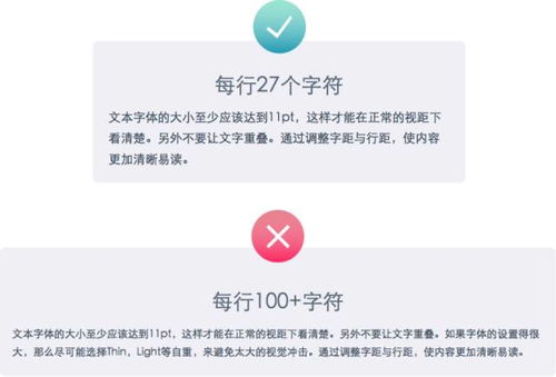 干货 UI设计中的字体排版指南