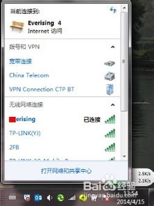 win10系统wifi显示红叉