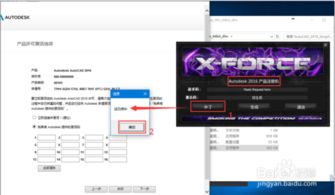 win10系统CAD1564位如何激活