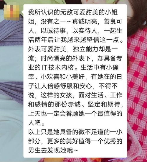 优质单身女青年 北京 94年 153 心思简单的甜美萝莉