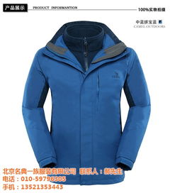 西城物业棉服定做 棉服 名典一族 查看 