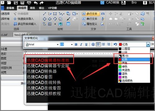 如何在CAD图纸上修改文字 