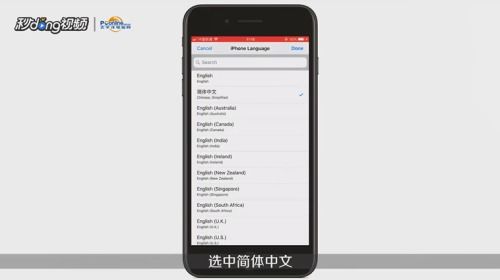 苹果手机怎么将英文设置成中文 