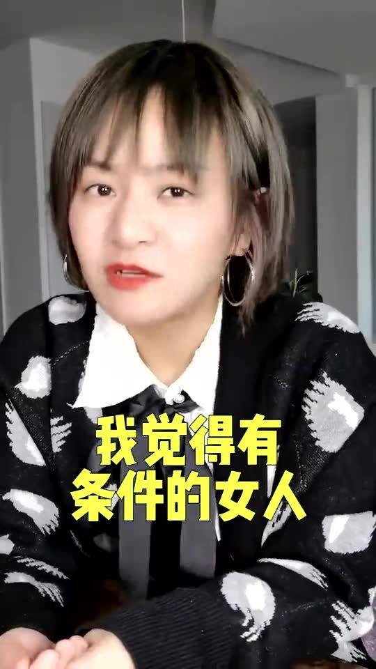 已婚女人名下应该有资产么 你们怎么看 