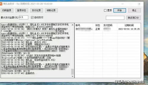 实测分析淘礼金全自动挂机下单0元购赚钱项目