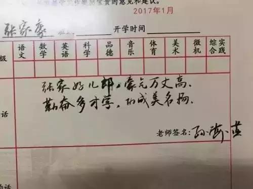 关于评价老师的句子是