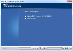 迅捷无线网卡安装教程win10