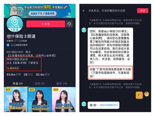 怎么样取消抖音百万医疗保险抖音百万保障怎么解除每个月扣800