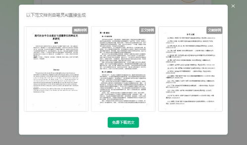 学术论文查重：快速找到相关文献的方法