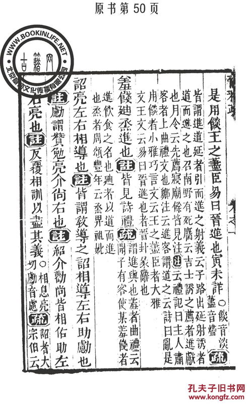 尔雅易学(尔雅易学)