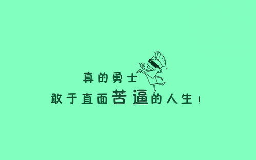 一往无前的意思