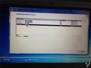 macbookairwin10安装win7系统