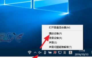 win10电脑音响只有一边有声音