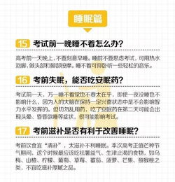 如何应对高考25个 突发状况 明天要上考场的一定要点开看 