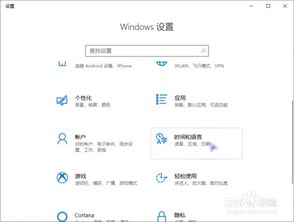 win10如何添加日期