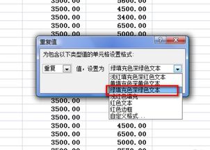 如何再Excel表格上直接提取标注同一颜色的行数据？