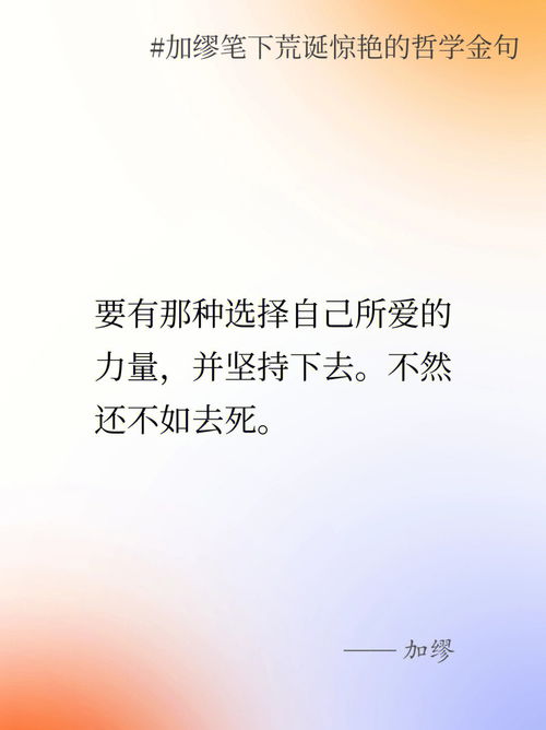 适应的名人名言—做人不要想着让别人适应你名言？