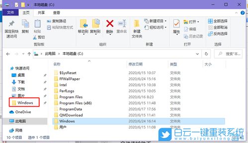 win10快速访问文件夹设置