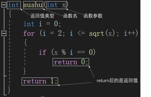 股票函数里的返回1和返回0是什么意思