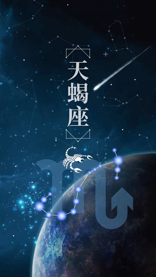 12星座星空手机壁纸 搜狗图片搜索