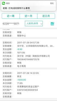 今天无缘无故银行卡里被扣了1000元,然后扣款显示 待清算临时资金过渡 